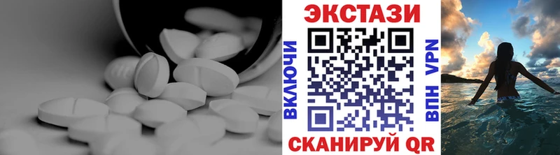 Экстази круглые  Купить закладки  Берёзовка 