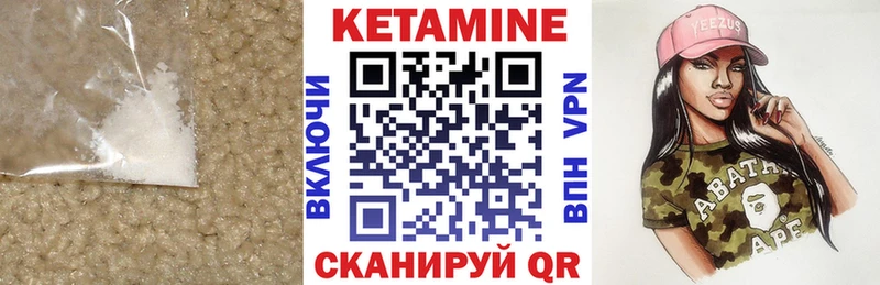 Кетамин ketamine  Купить  Берёзовка 