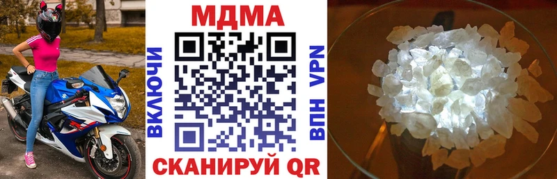 МДМА кристаллы  Купить где  Берёзовка 